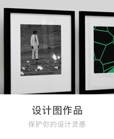 設計圖作品登記